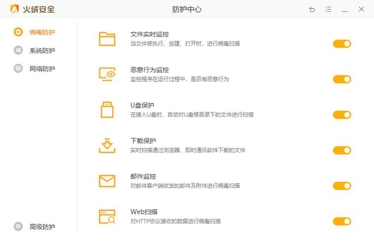 火绒安全 火防管控一体，护航互联网应用服务新生态